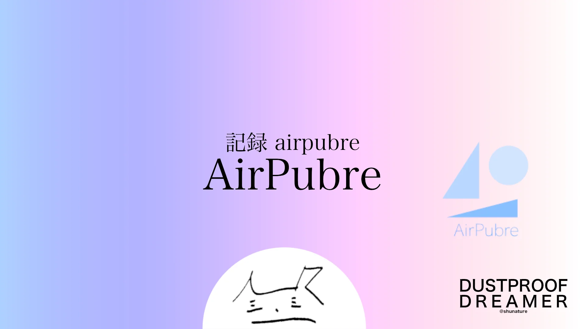 AirPubre